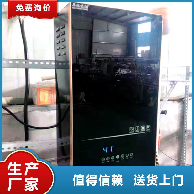 電熱水鍋爐碳晶電暖器誠(chéng)信商家