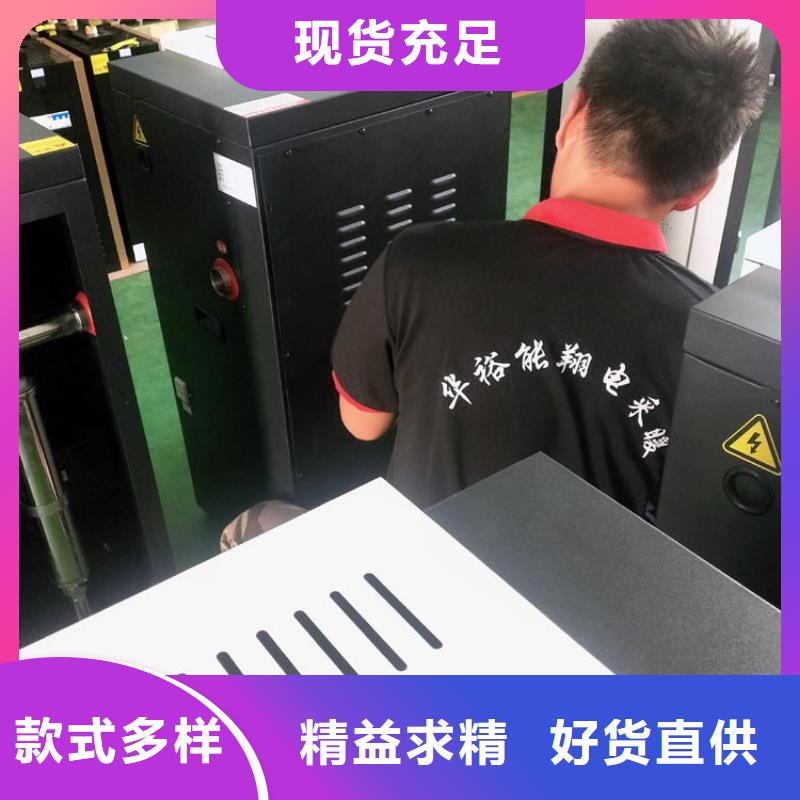 電熱水鍋爐壁掛式碳晶電暖器專業(yè)生產(chǎn)廠家