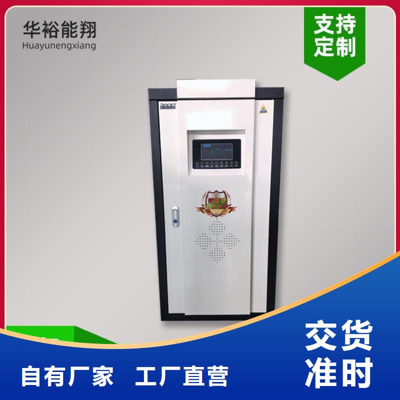 家用电采暖炉视频-家用电采暖炉(华裕)覆盖地域安徽省黄山市歙县|徽州|马鞍山|阜阳|亳州|合肥|蚌埠