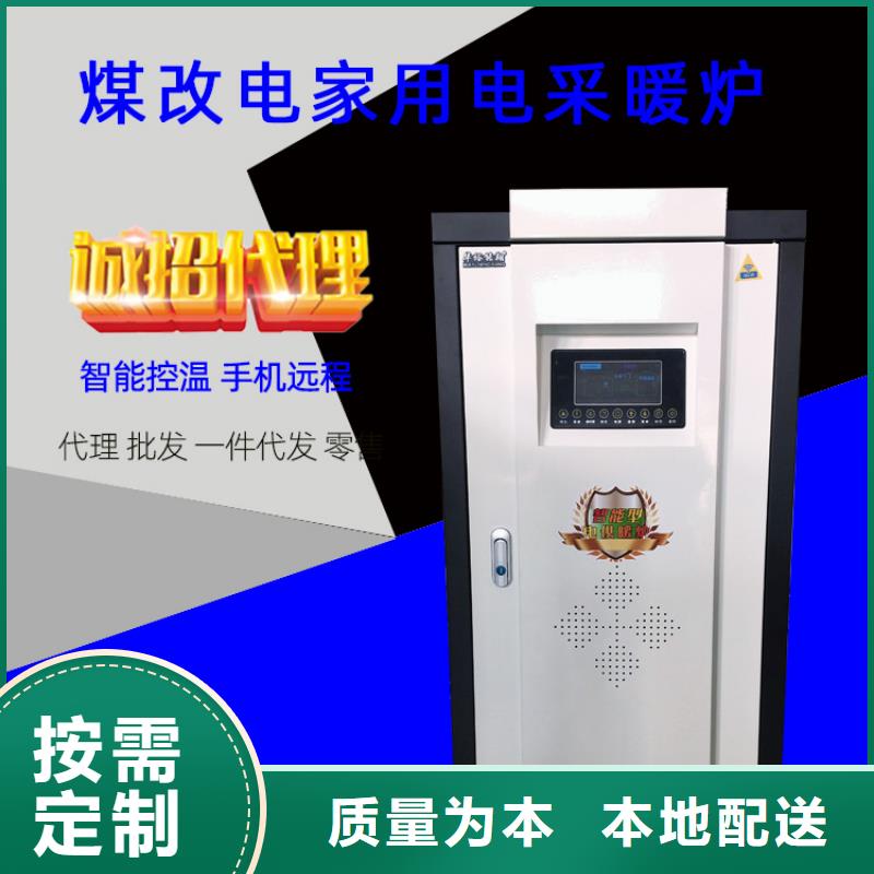 电热水锅炉壁挂式家用电锅炉价格低