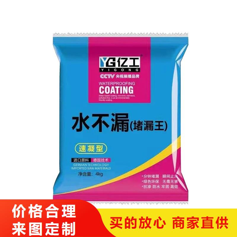 【防水涂料】-防水涂料批發源頭廠家直銷