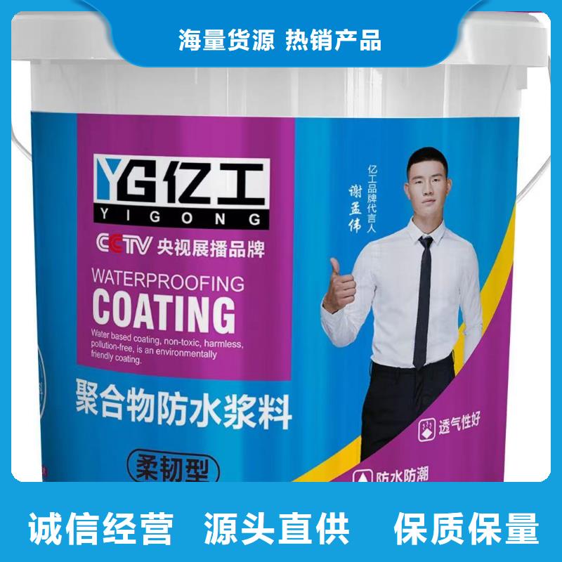防水涂料SBS液體卷材真材實料