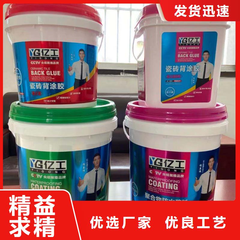 防水涂料室外防水涂料拒绝伪劣产品