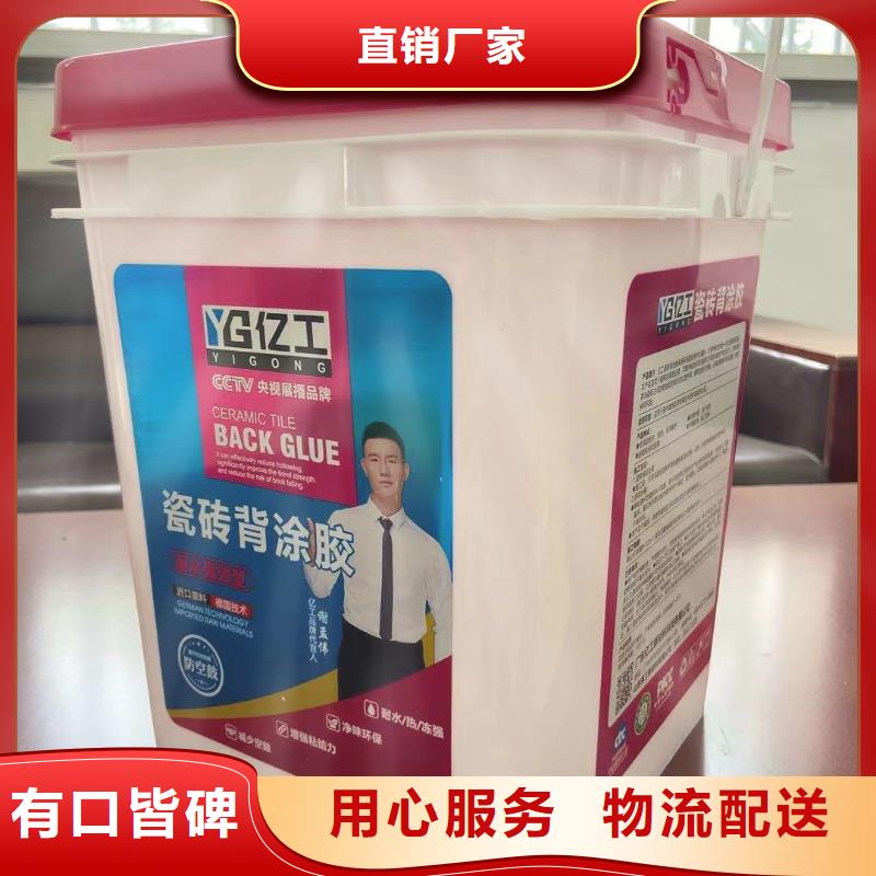 地固界面剂视频-地固界面剂_广东省汕头市市场覆盖南澳|龙湖|江门|珠海|潮州|肇庆|广州等
