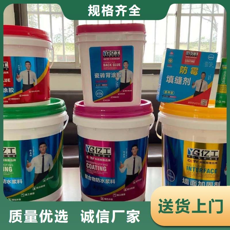 防水涂料【JS防水涂料】一對一為您服務