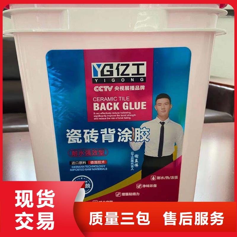 地固界面剂视频-地固界面剂_广东省汕头市市场覆盖南澳|龙湖|江门|珠海|潮州|肇庆|广州等