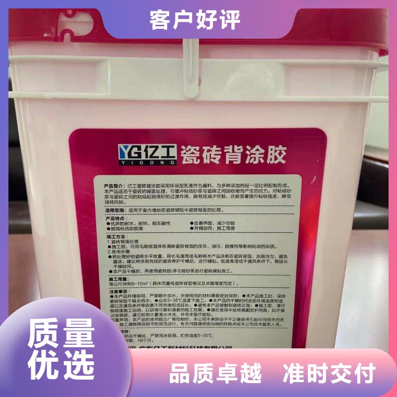 防水涂料【墙固界面剂】品质卓越