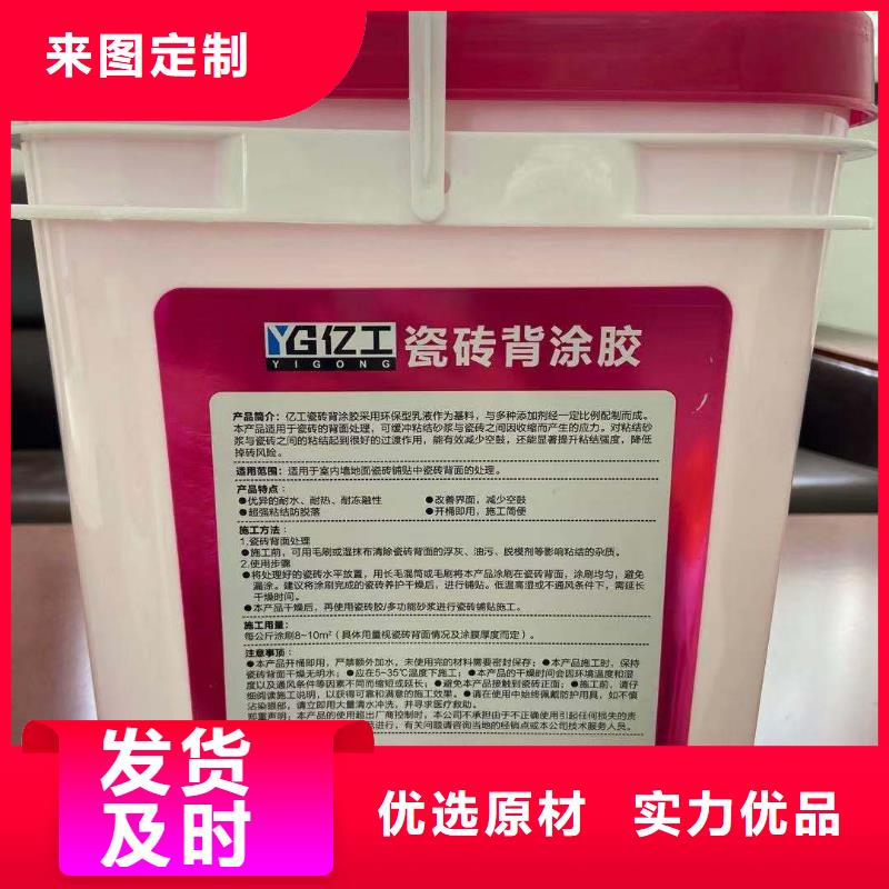 防水涂料墻固界面劑追求品質