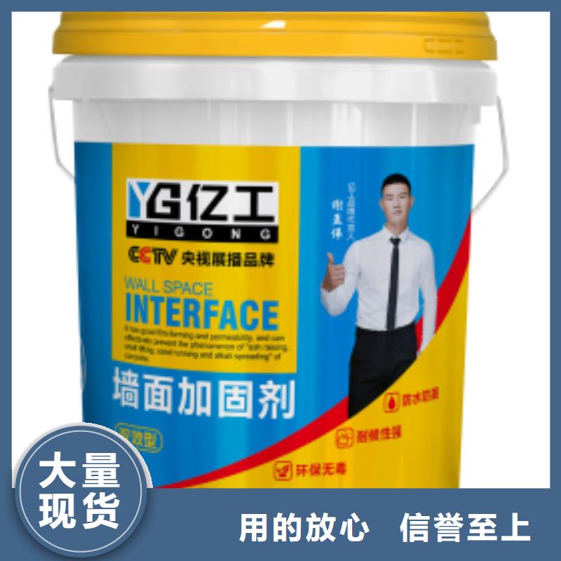 防水涂料墻固界面劑的簡單介紹