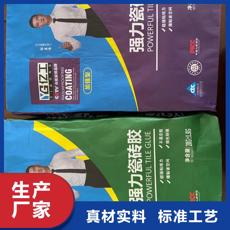 地固界面剂视频-地固界面剂|青海省黄南市|西宁|海东|海北|海西|果洛|玉树|海南