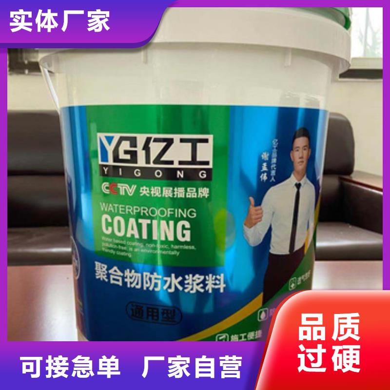防水涂料_堵漏王源頭廠家供應