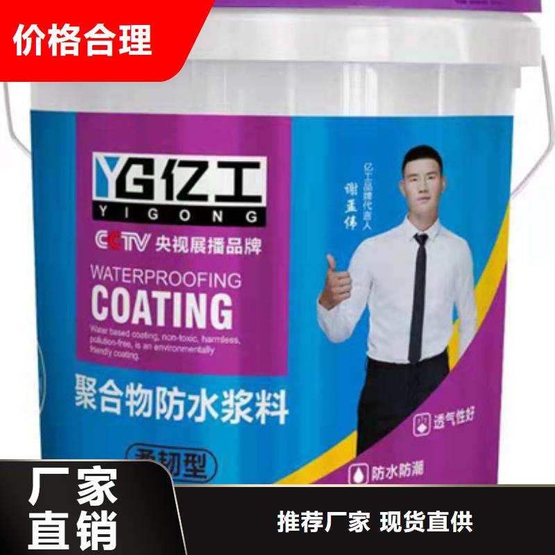 防水涂料,JS防水涂料貨到付款