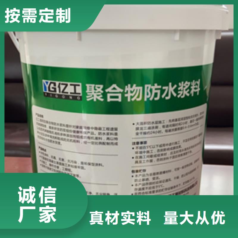 防水涂料【SBS液體卷材】好品質選我們
