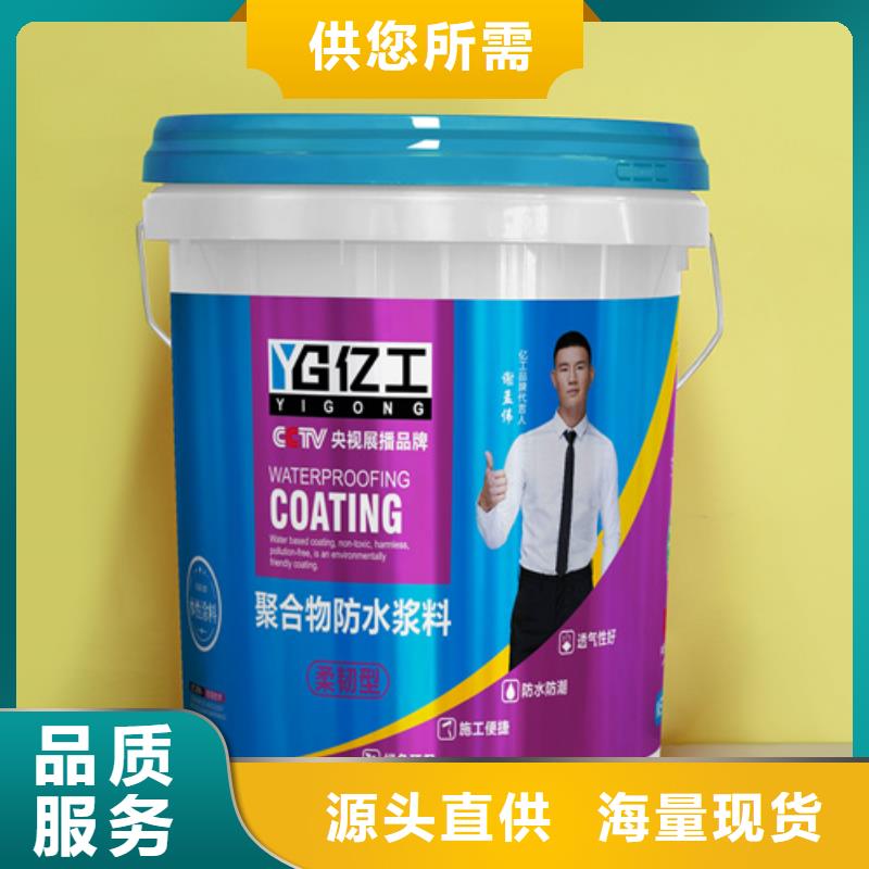防水涂料-地固專業生產團隊