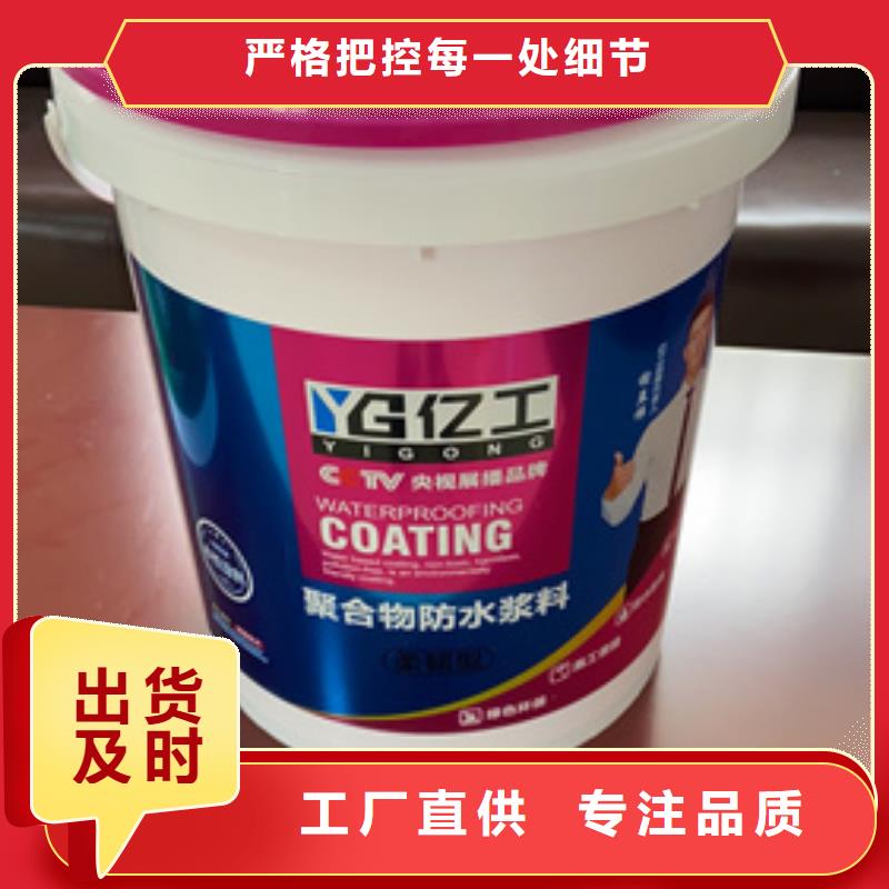 防水涂料_【地固界面劑】質量無憂
