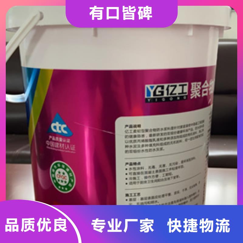 防水涂料墻固界面劑專業完善售后