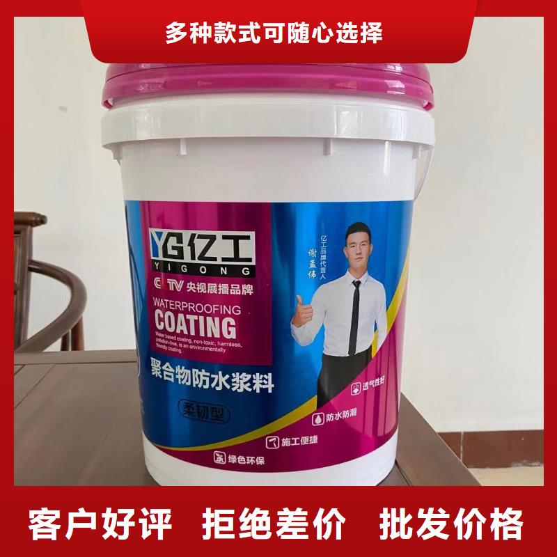 亿工防水品牌是著名品牌