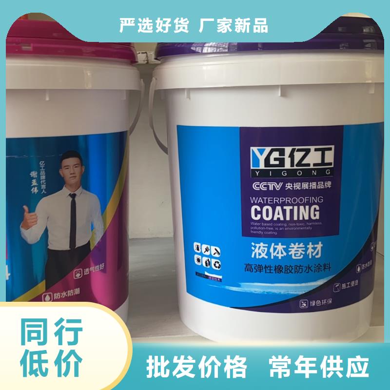 亿工 SBS液体卷材海量现货