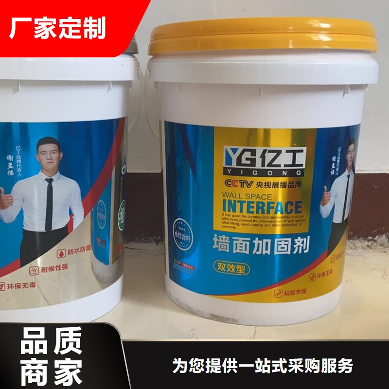 亿工 【室外防水涂料】设计制造销售服务一体