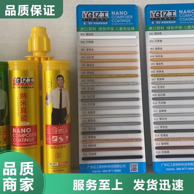 地固界面剂视频-地固界面剂-筑工新材料(晋城市分公司)服务区域沁水|高平|阳泉|吕梁|运城|临汾|太原|朔州