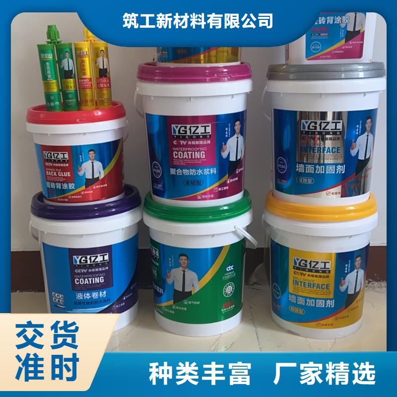 【亿工防水涂料批发种类多质量好】
