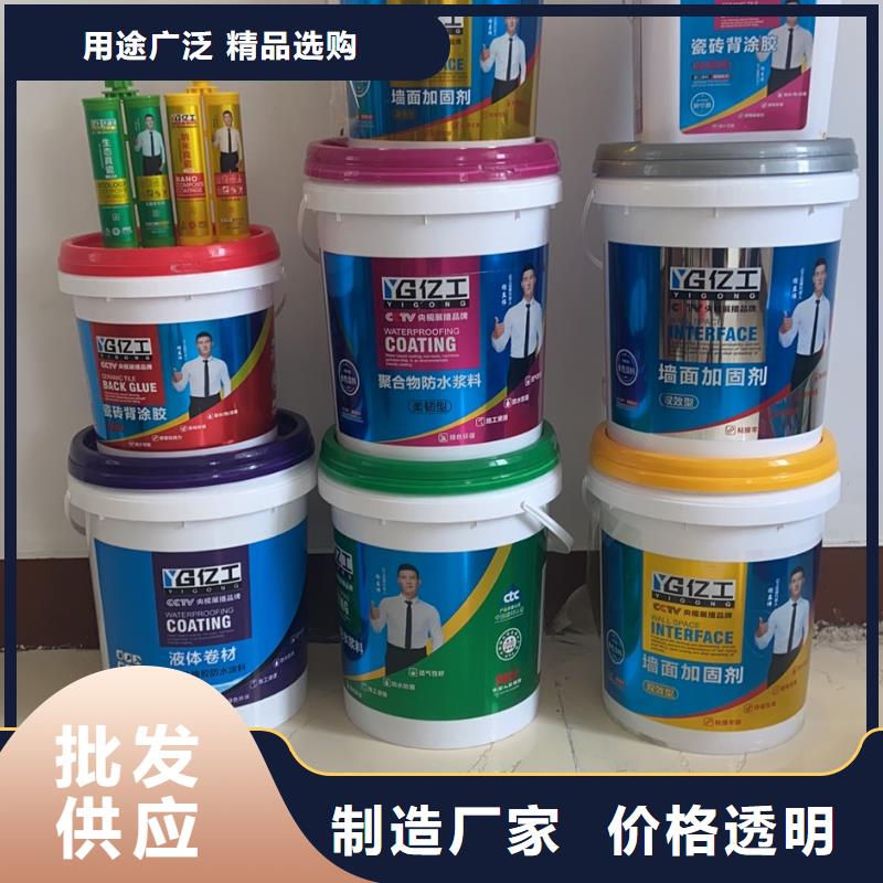 專業銷售億工墻固界面劑-保質