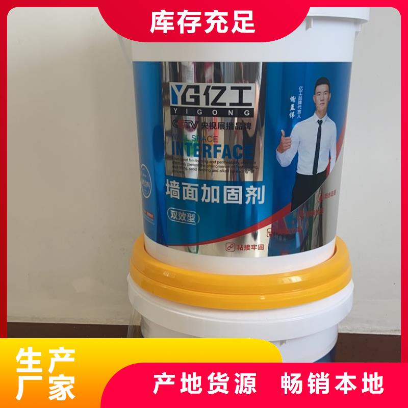 值得信賴的億工墻固界面劑生產廠家
