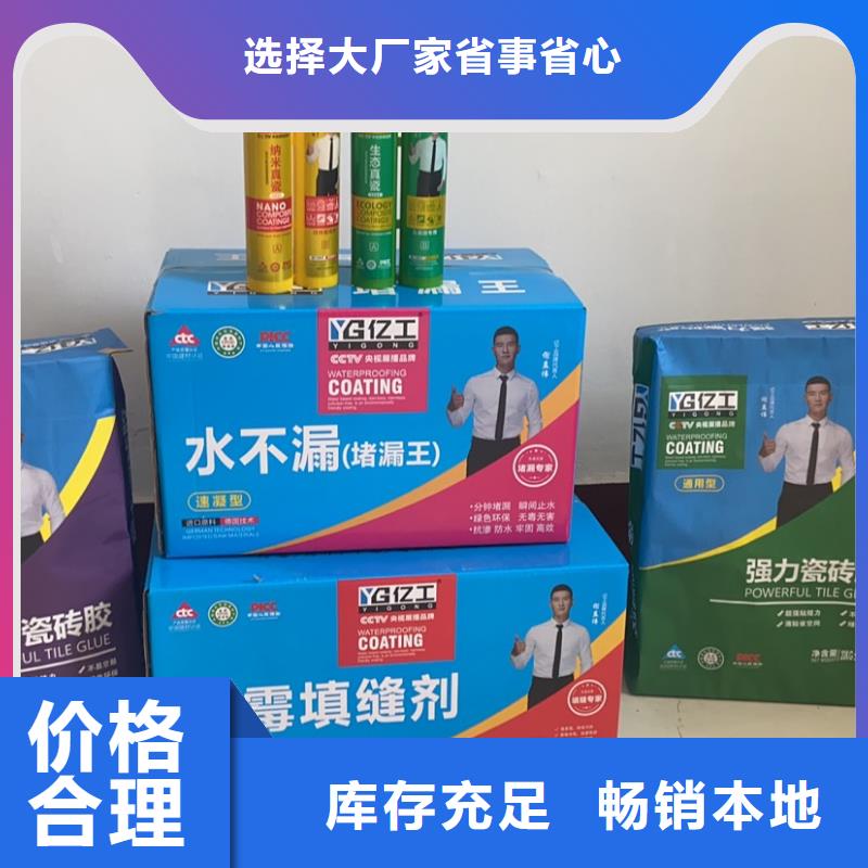 定制億工勾縫劑的經銷商