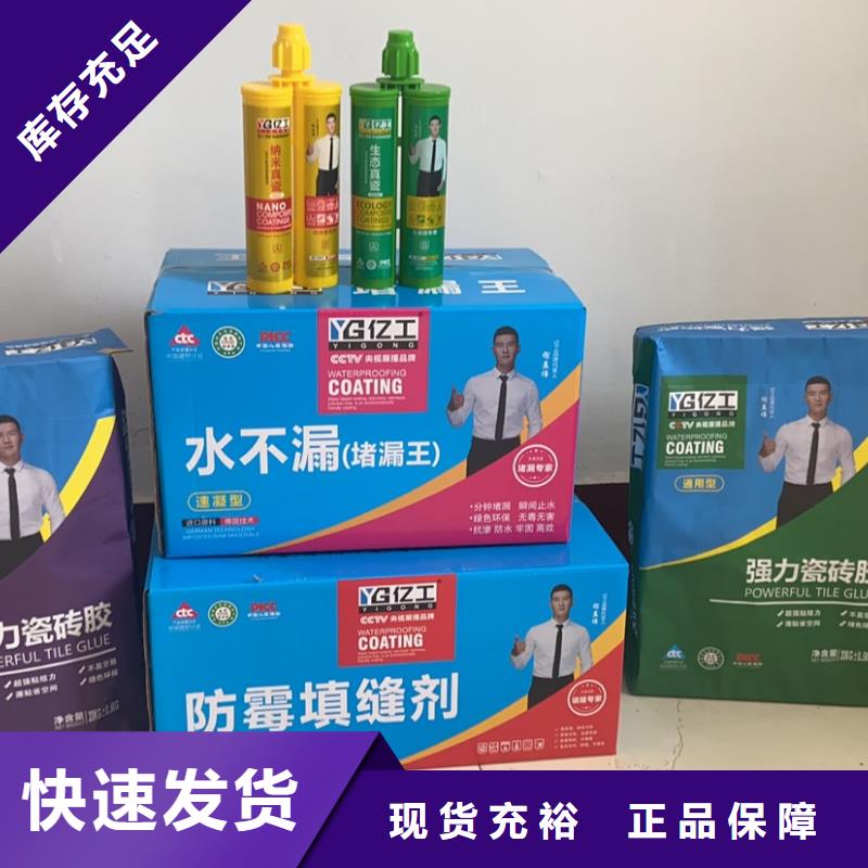 億工瓷磚粘結(jié)劑優(yōu)選企業(yè)