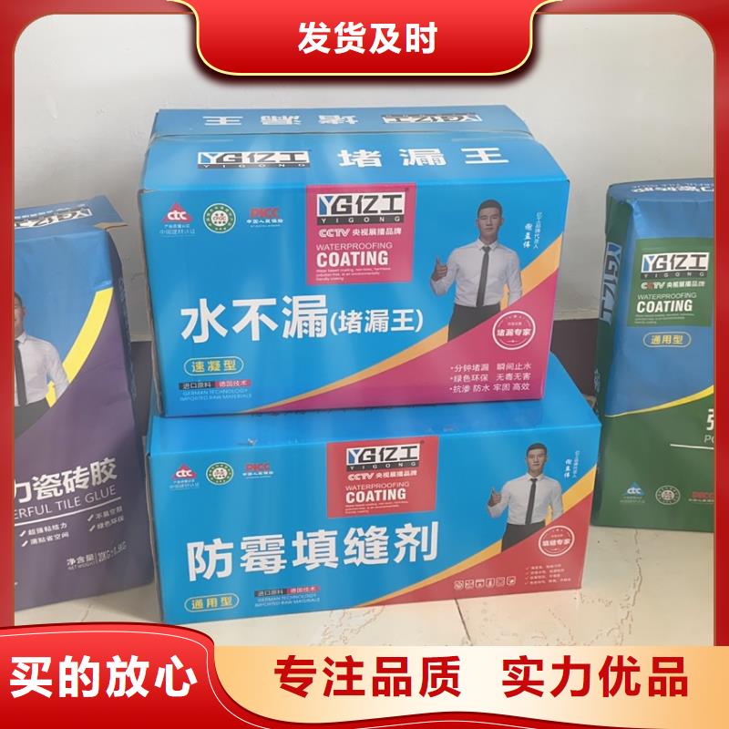 億工勾縫劑圖片-廠家