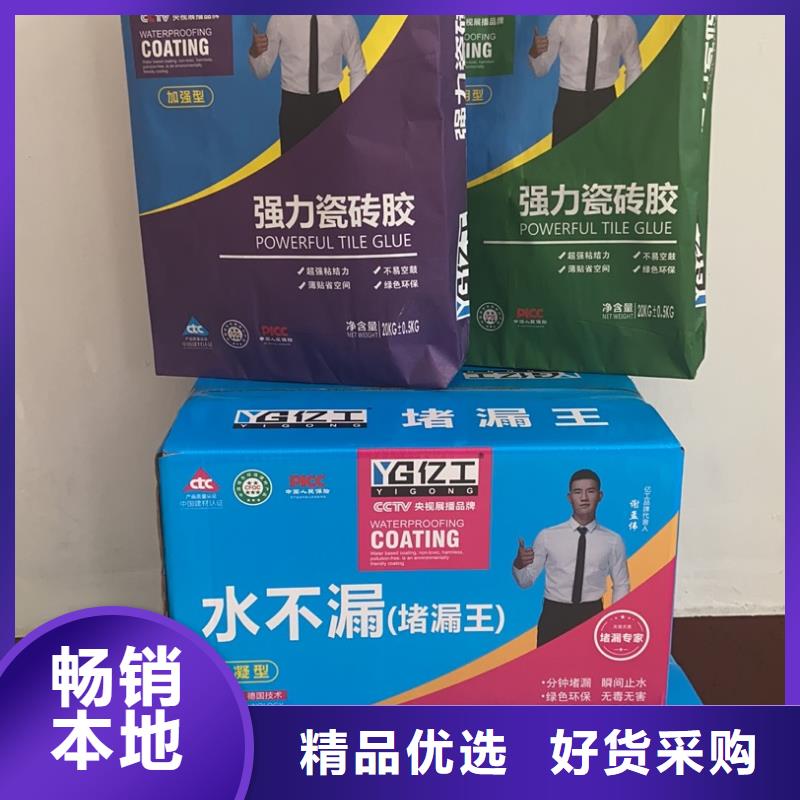 億工界面劑用心細節