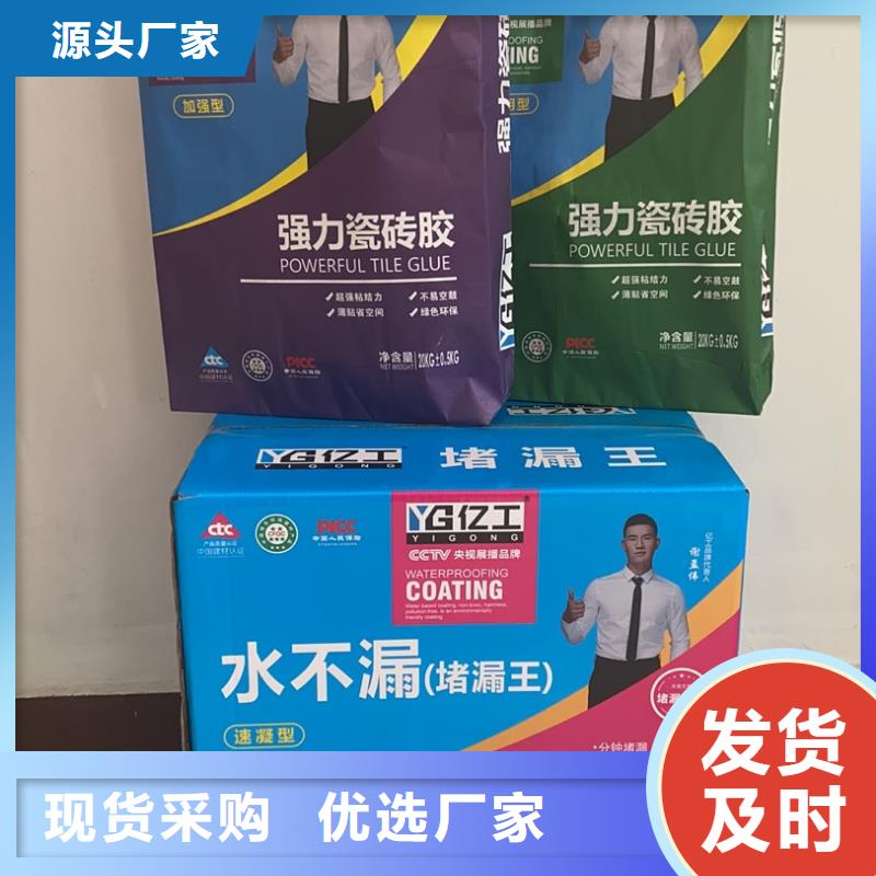 亿工堵漏王安心购
