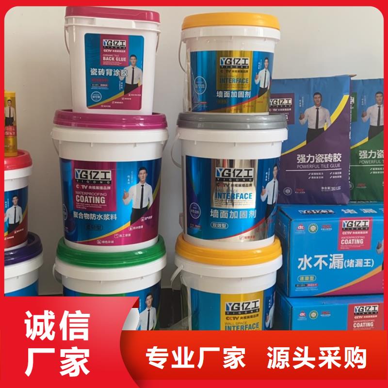 【亿工】室外防水涂料源头直供