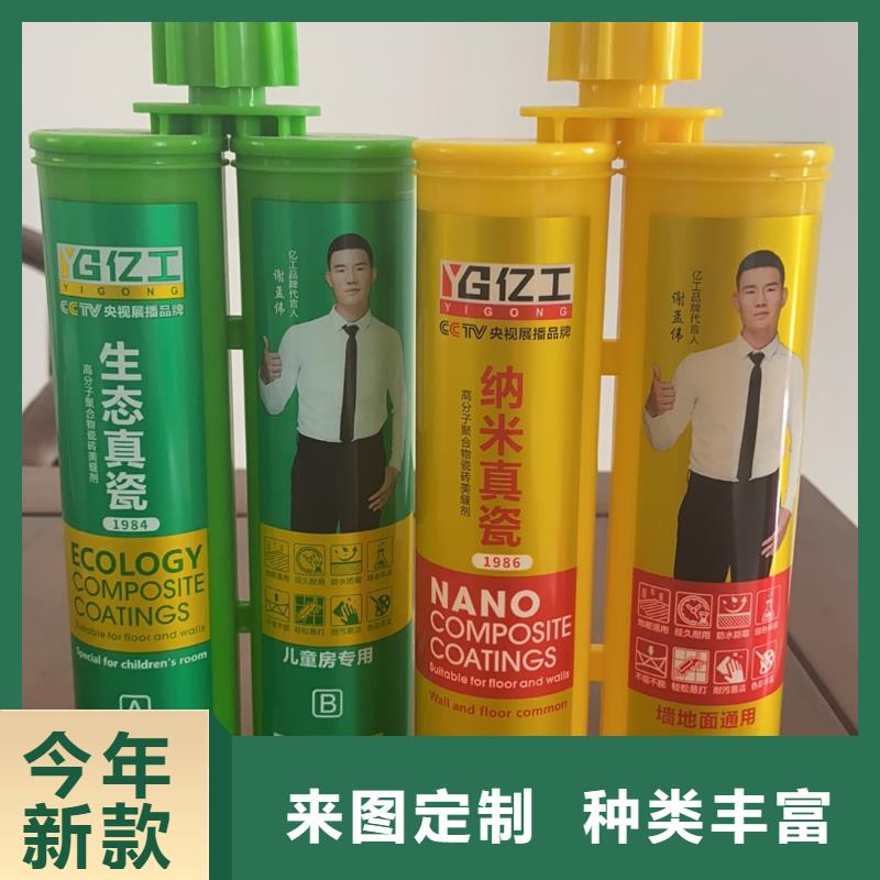 億工界面劑用心細節