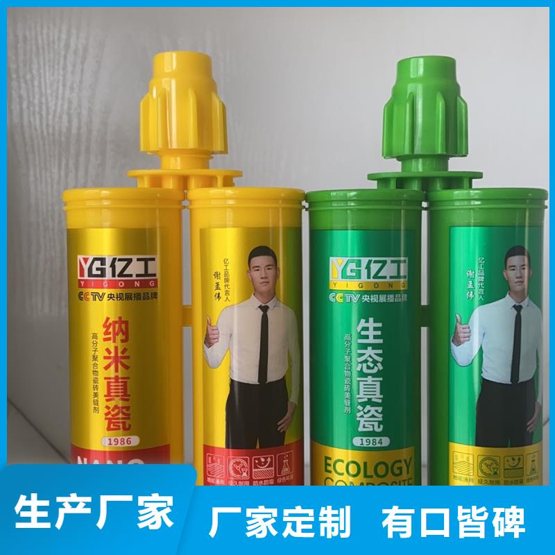 【亿工】堵漏王信誉有保证