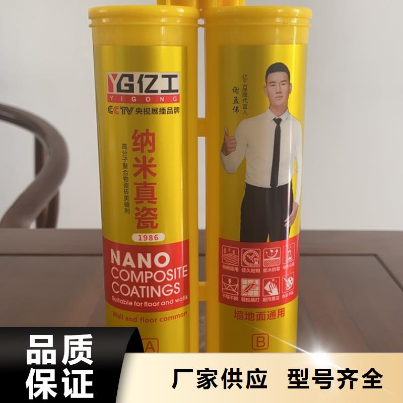 亿工瓷砖填缝剂好品质看的见