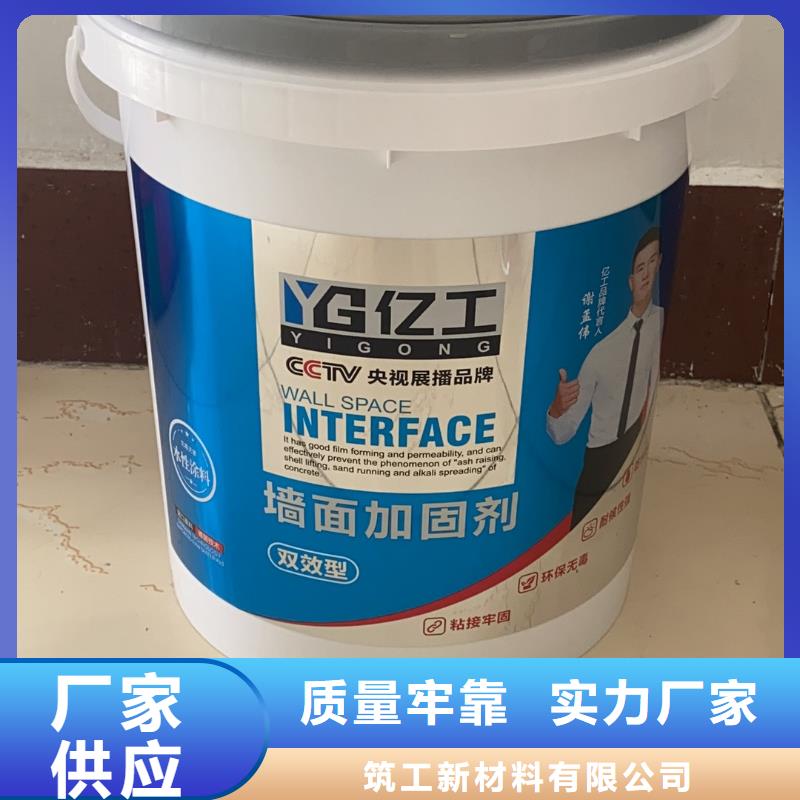 【亿工砂浆粘合剂为品质而生产】