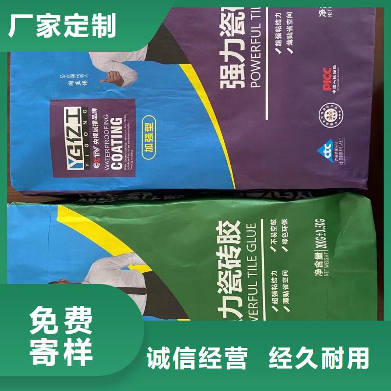 億工防水涂料廠家-價格低