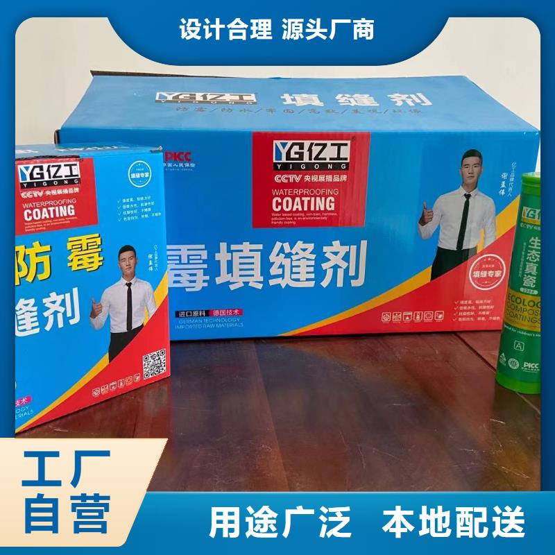 亿工,JS防水涂料长期供应