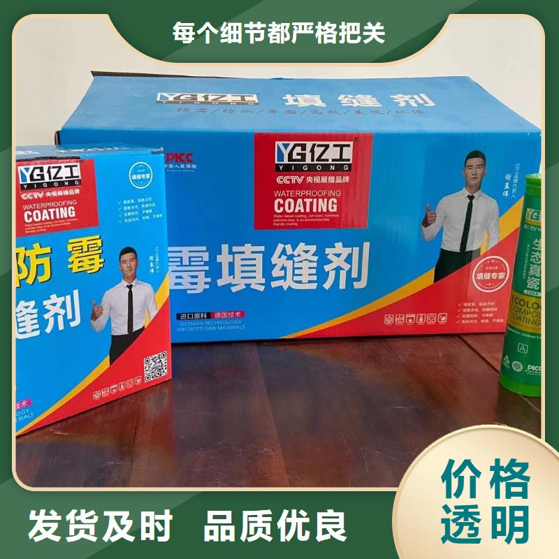 亿工防水涂料品质保证