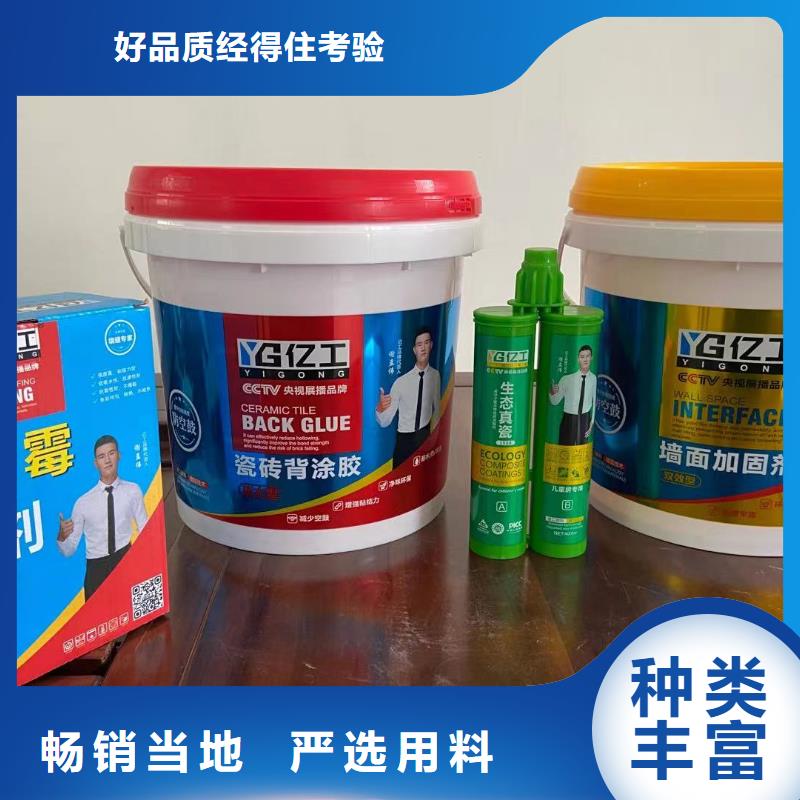 億工_地固材質實在