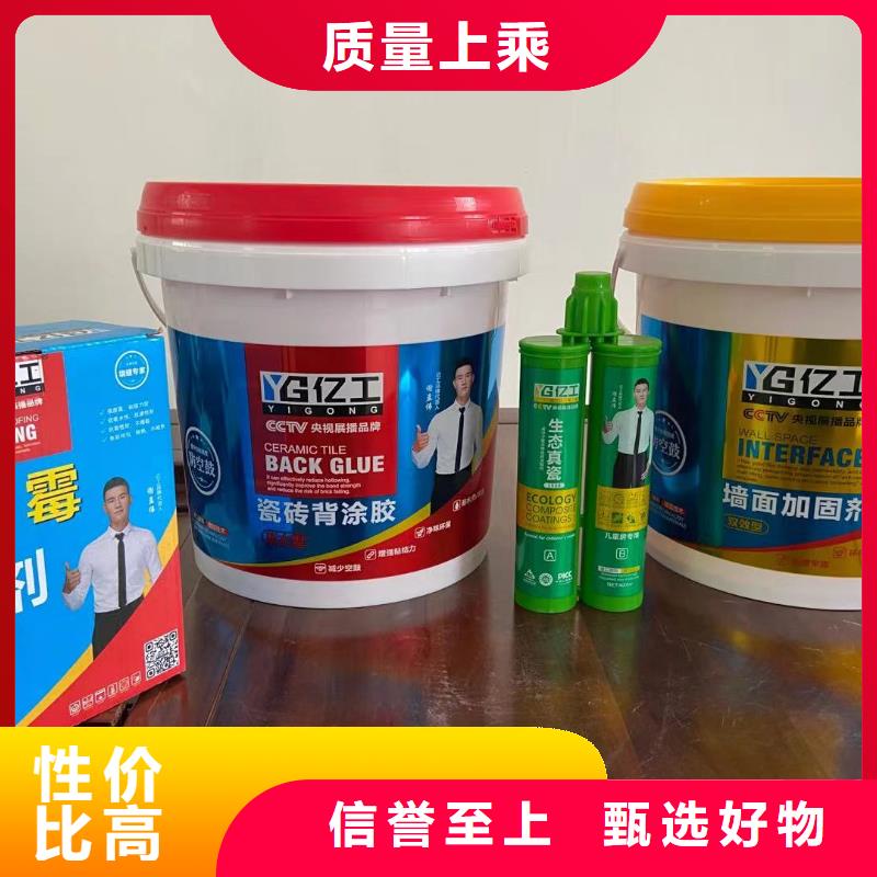 億工防水涂料批發(fā)現(xiàn)貨銷售