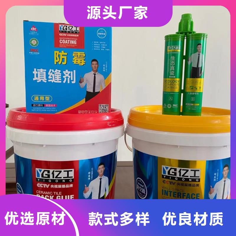 亿工瓷砖背涂胶型号齐全