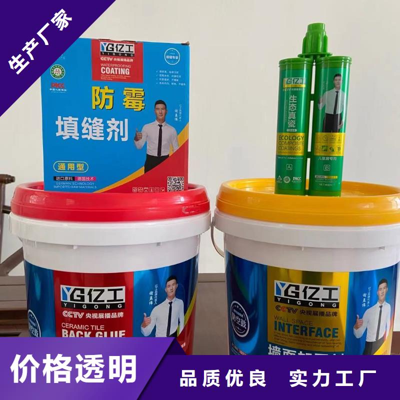 億工_地固材質實在