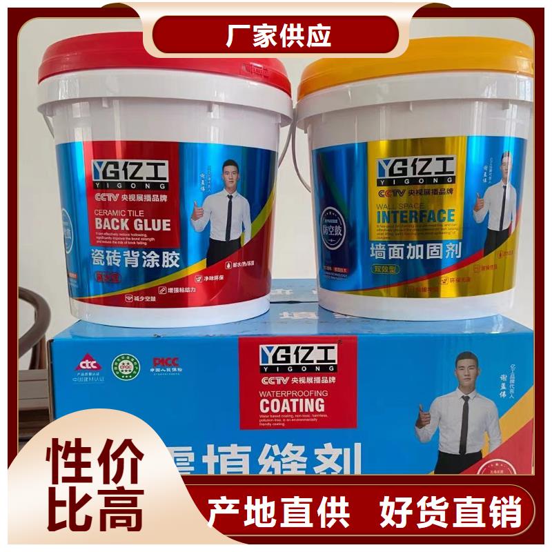億工SBS液體卷材質量三包