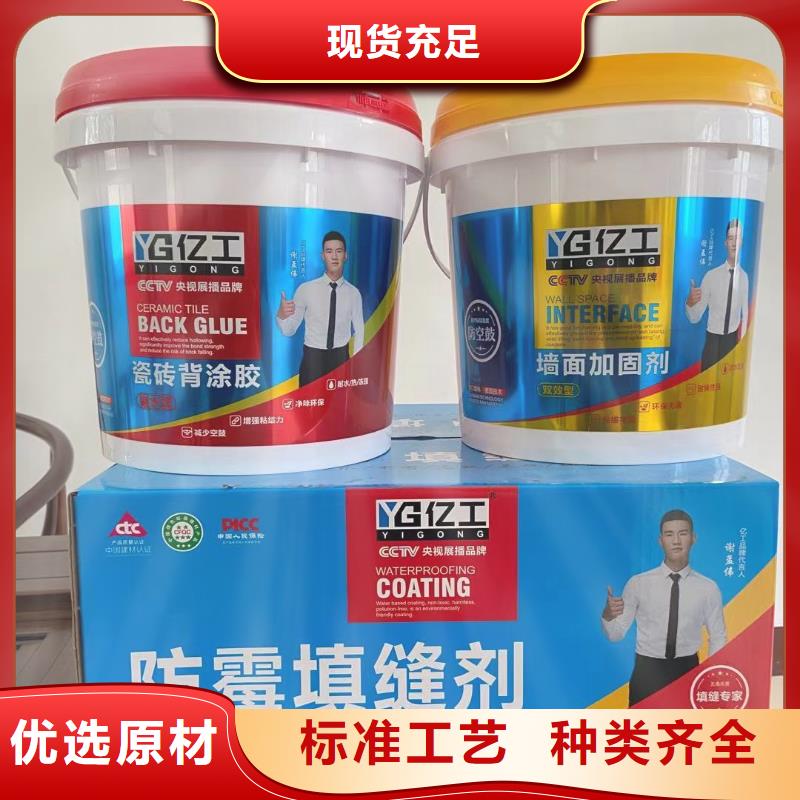 亿工K11防水涂料不只是质量好
