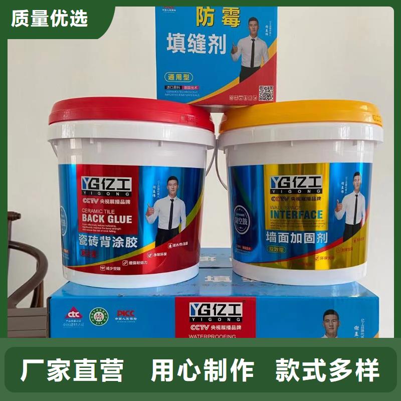 億工防水灰漿直供廠家