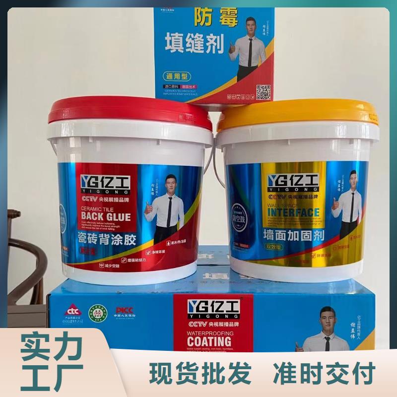 億工瓷磚填縫劑央視展播品牌裝修