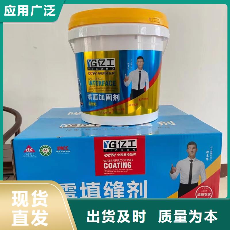 億工瓷磚填縫劑非標定制