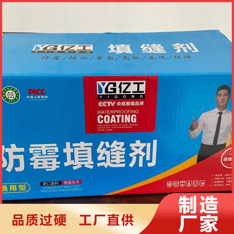 亿工填缝剂品质商家